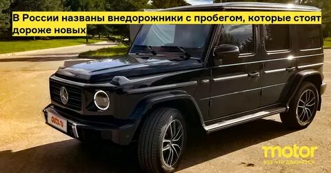 Л дорого стоит