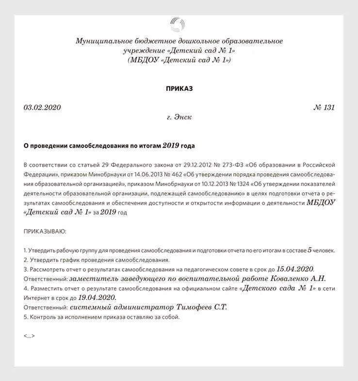 Преамбула приказа. Преамбула в приказе образец. Приказ о проведении самообследования. Преамбула в приказе фото образец.