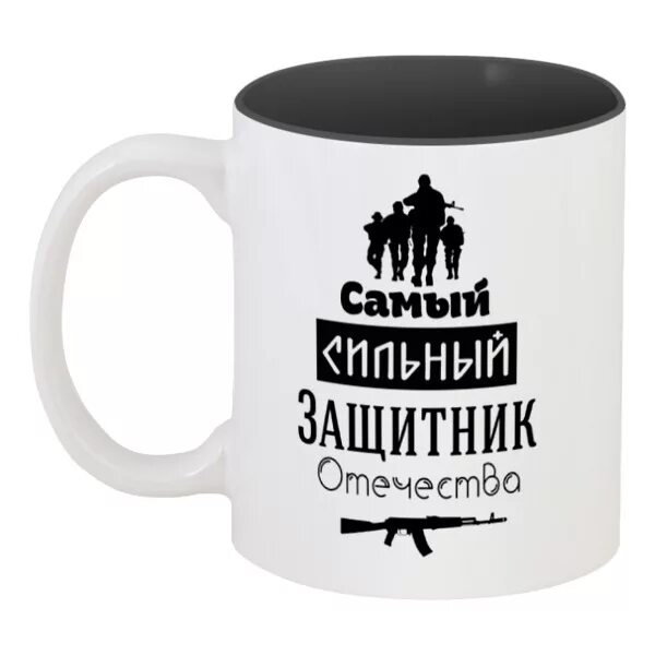 Кружки с надписью на 23 февраля. Подарочные кружки на 23 февраля. Пивные кружки на 23 февраля. Именные кружки на 23 февраля. Кружки на 23 февраля.