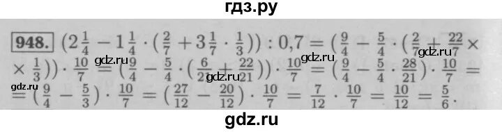 Математика 6 класс стр 203 номер 936. Гдз по математике 6 класс номер 948. Математика 6 класс Мерзляк номер 948. Номер 948 по математике. Математика 6 класс страница 201 номер 948.