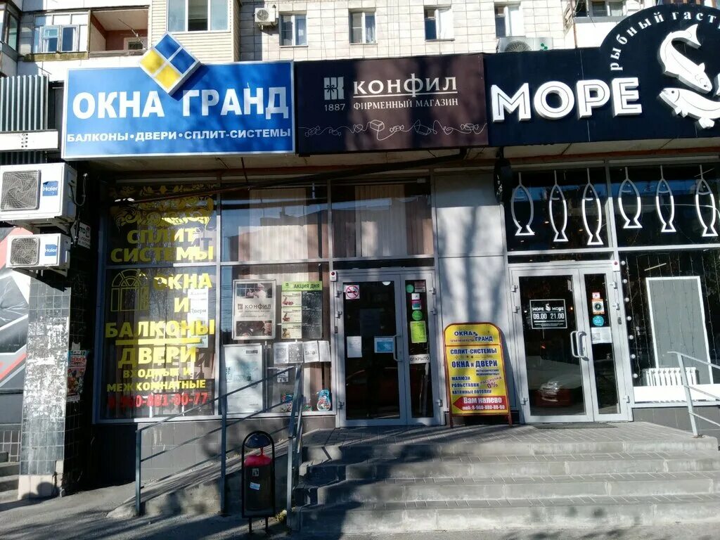 отрады 1а. отрады 1а. волгоград магазин николая отрады молоток. строительный магазин молоток. волгоград, улица николая отрады, 1а.