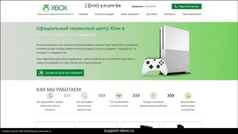 Xbox service