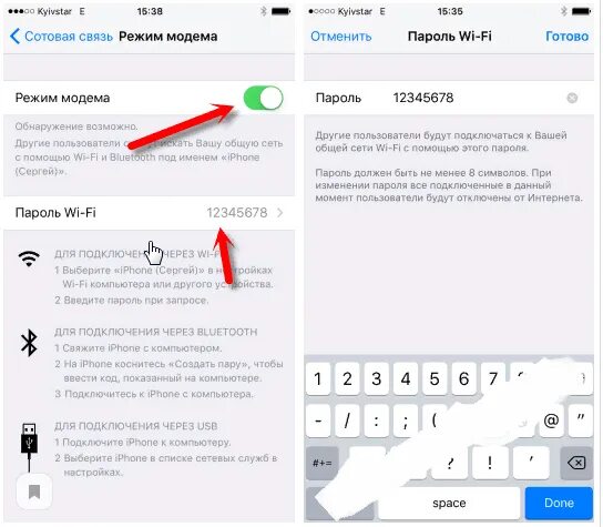 Раздача вай фай с телефона айфон. Как раздать вай фай с телефона на телефон айфон. Как раздать точку доступа с айфона на андроид. Раздача вай фай с айфона 8. Подключение интернета через айфон