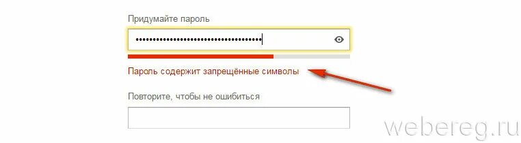 Логин буквы и символы. Пароль содержит запрещённые символы. Символы для пароля. Символы пароля для пароля. Длинный пароль.