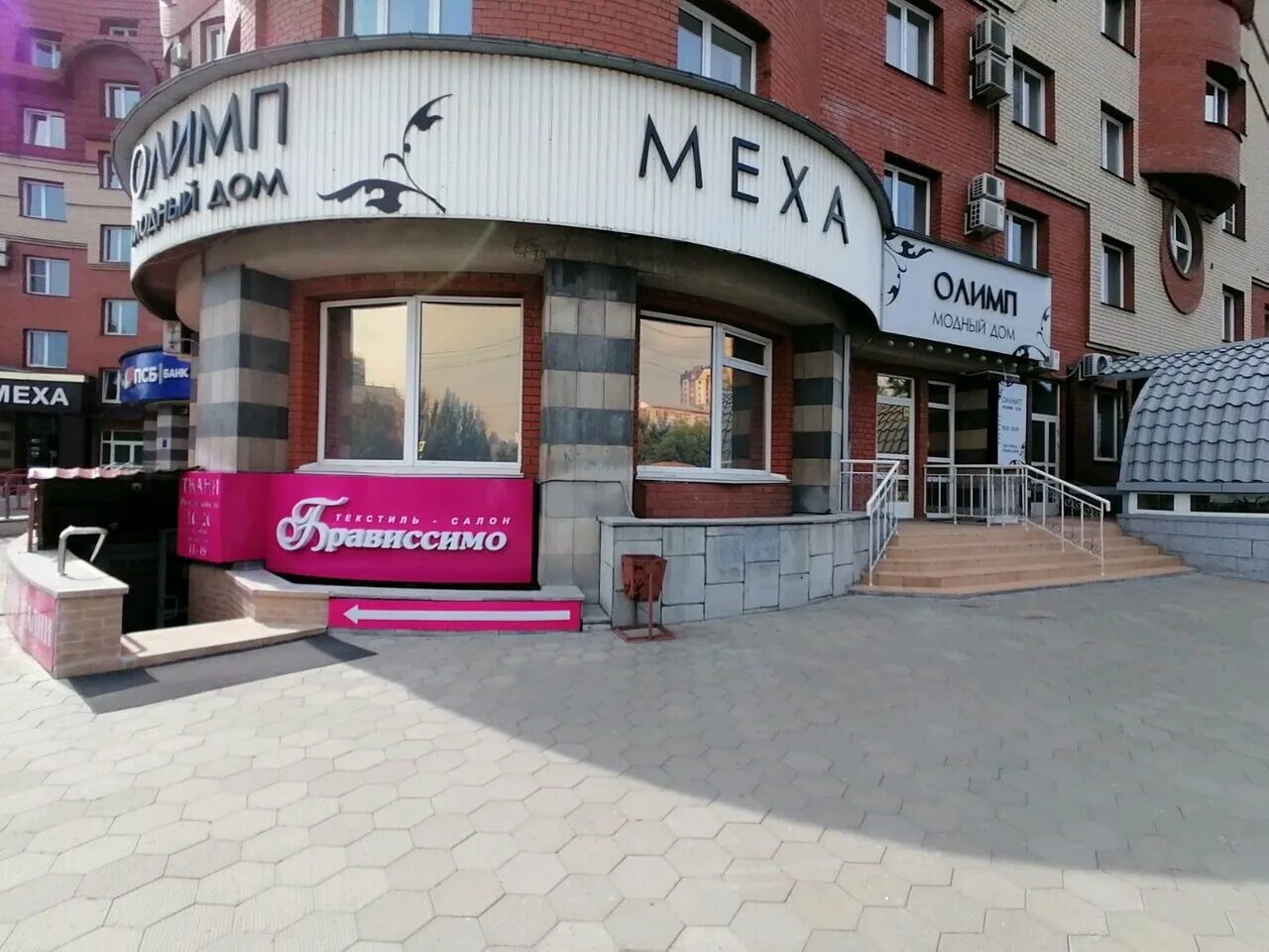 шуба. красивые шубы. меха барнаул. меха барнаул. шуба мех.