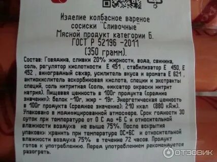 Сосиски после срока годности