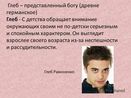 Люди личности имена