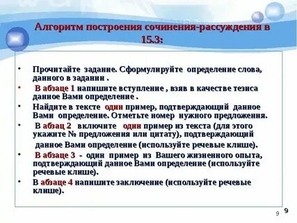 Нравственные ценности определение для сочинения огэ