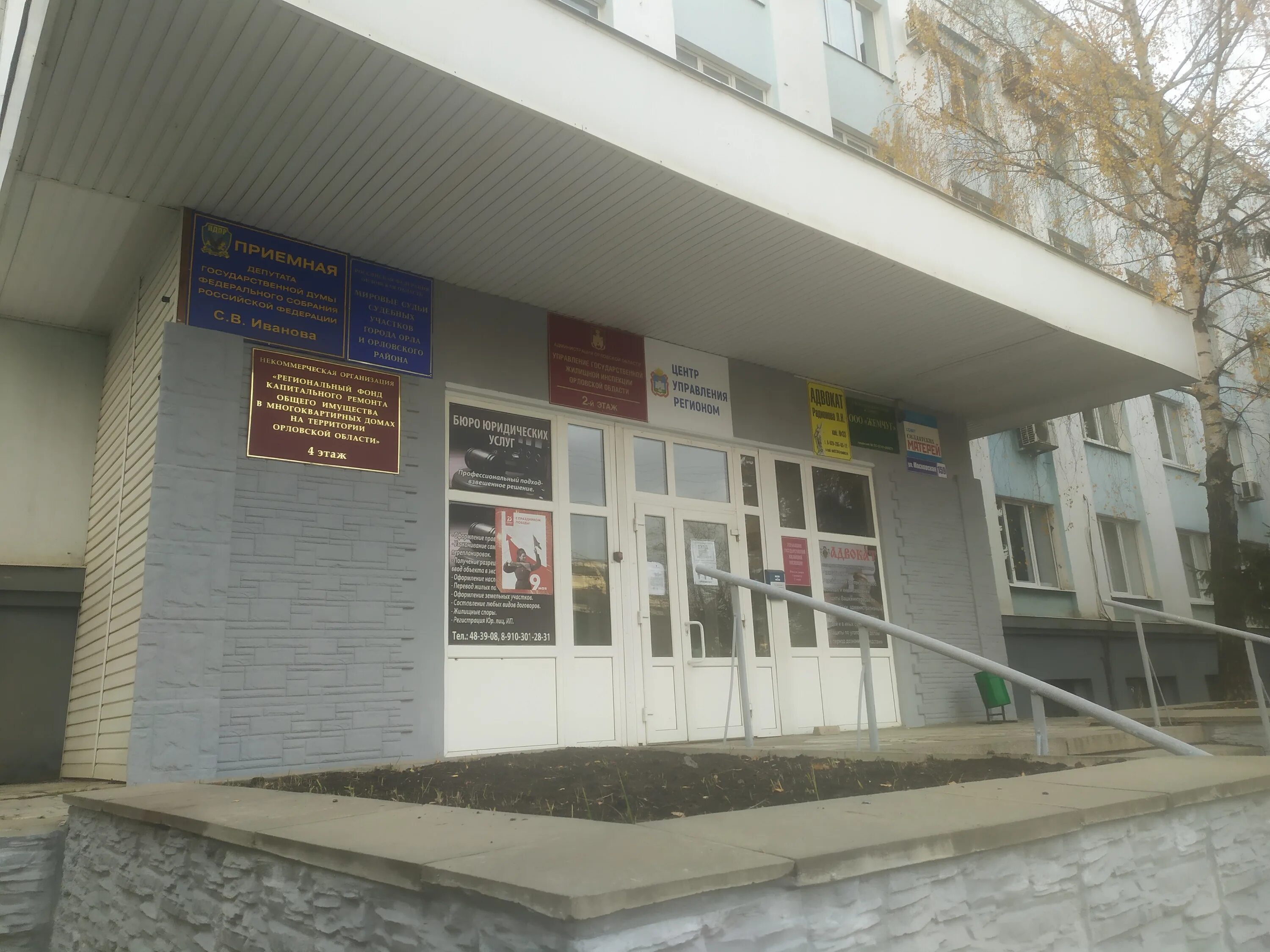 орёл советский район суд. адреса судов орел. советский районный суд г орла. адреса судов орел. адреса судов орел.