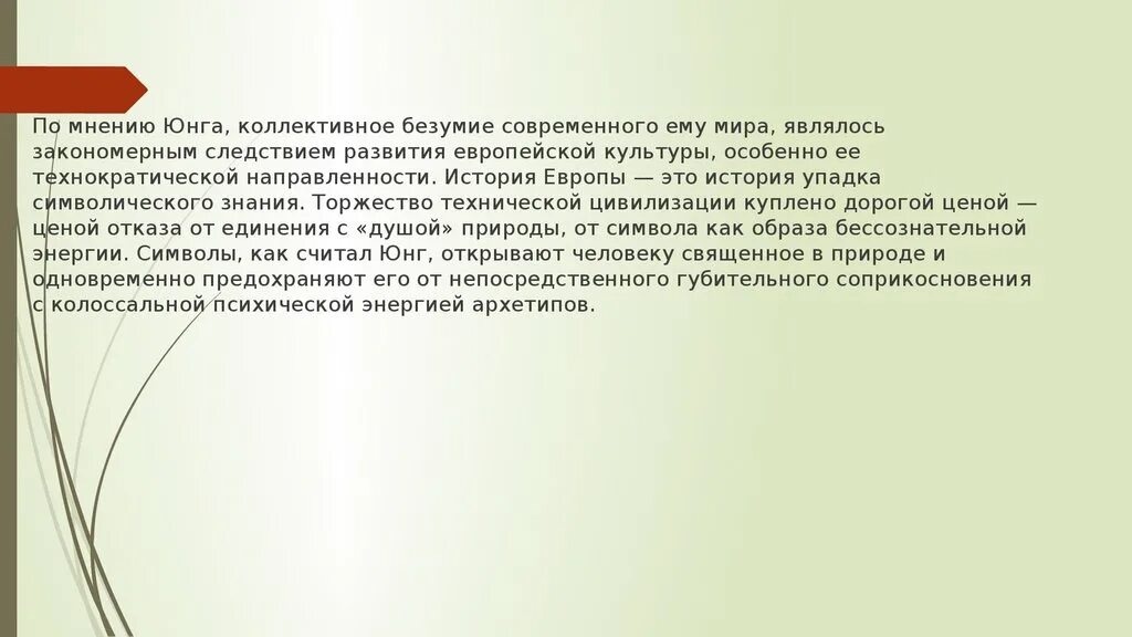 По мнению юнга. Получение компьютерной информации орд. Концепция культуры Юнга. Получение компьютерной информации ОРМ пример. Характеристика получения компьютерной информации орд.