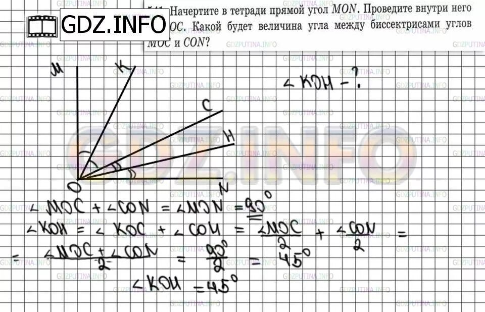 Луч op проходит между сторонами угла mok. Угол mon-?. на рисунке величина угла с равна. математика 5 класс номер 541. угол mon =140*.