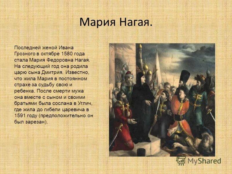 Сколько жен у ивана. Жены Ивана 4 Грозного. Сыновья и жены Ивана Грозного.