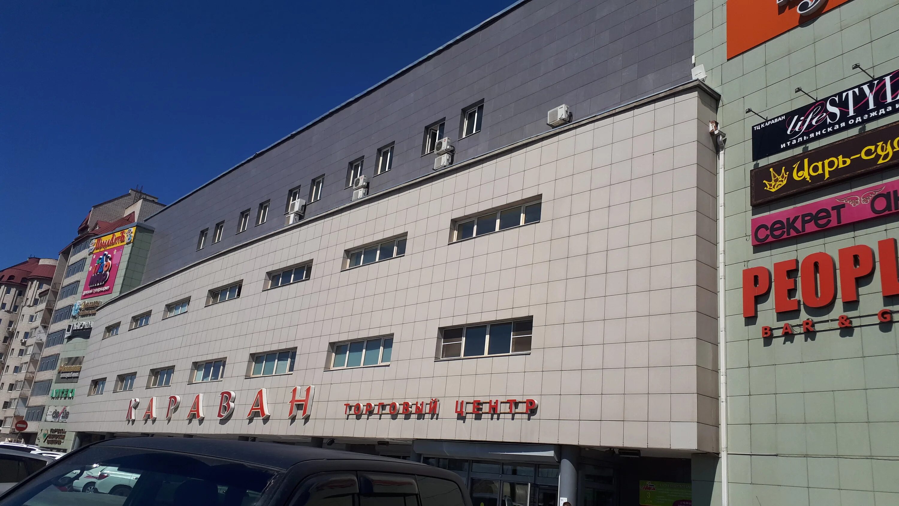 супермаркет караван чита. тс караван чита. магазин караван супермаркет. тц караван чита магазины. зелёный караван чита.