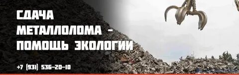 Сдать металлолом какой налог