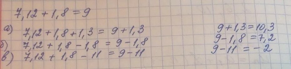 765 Запишите верное числовое равенство. 7 + 1 = 7 Равенство. Дано равенство: 7+2=9. 8-4+3+1 Равенства. 0 8 1 плюс 1 7