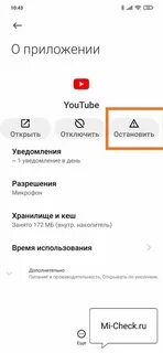 Как удалить ютуб с телефона xiaomi redmi