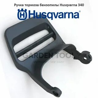 Ручка хускварна
