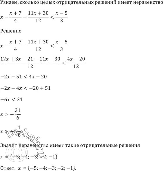 Сколько решений имеет неравенство 18 x 174. Сколько решений имеет неравенство. Сколько целочисленных решений имеет неравенство. Сколько целых решений имеет неравенство? - 11. Сколько целых решений имеет неравенство как определить.