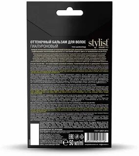 Stylist color pro оттеночный бальзам