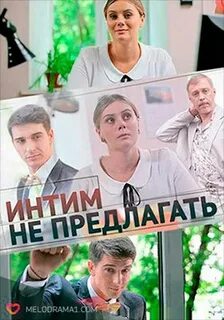 Предложи серию