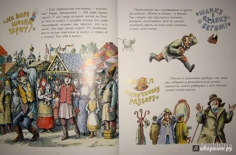 Поговорка шапка