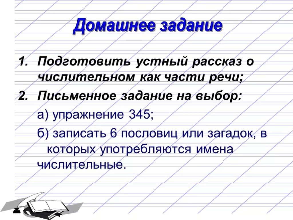 Пословицы с числительными 6. Пословицы или загадки в которых употребляются имена числительные. Имена числительные в пословицах и поговорках. Загадки в которых употребляются имена числительные. Имя числительное пословицы и поговорки.