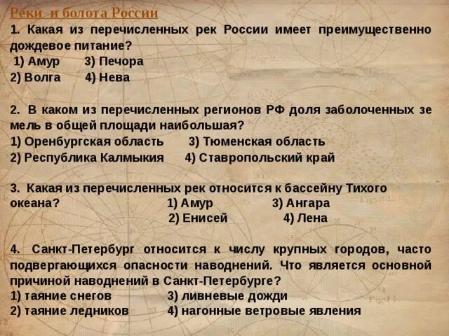 Какая река России имеет преимущественно дождевое. Какие реки имеют дождевое питание. Река России с преимущественно дождевым питанием. Какая река имеет преимущественно дождевое питание. Амур имеет питание