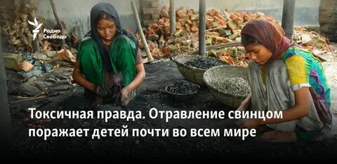 Отравление свинцом как называется