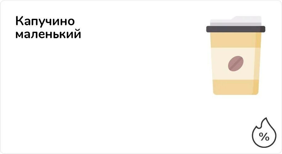 Итоги стикермании вкусно и точка. Маленький капучино вкусно и точка. вкусно и точка кофе капучино. объём маленького американо во вкусно и точка. стоимость капучино во вкусно и точка.