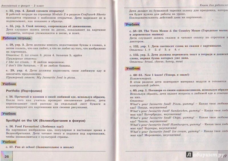 Английский в фокусе стр 15. Английский в фокусе 2 класс стр 12. Английский в фокусе 3 класс стр 23. Английский в фокусе 4 класс стр 12. 34 Страница английский в фокусе.