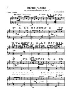 Песня был верным другом
