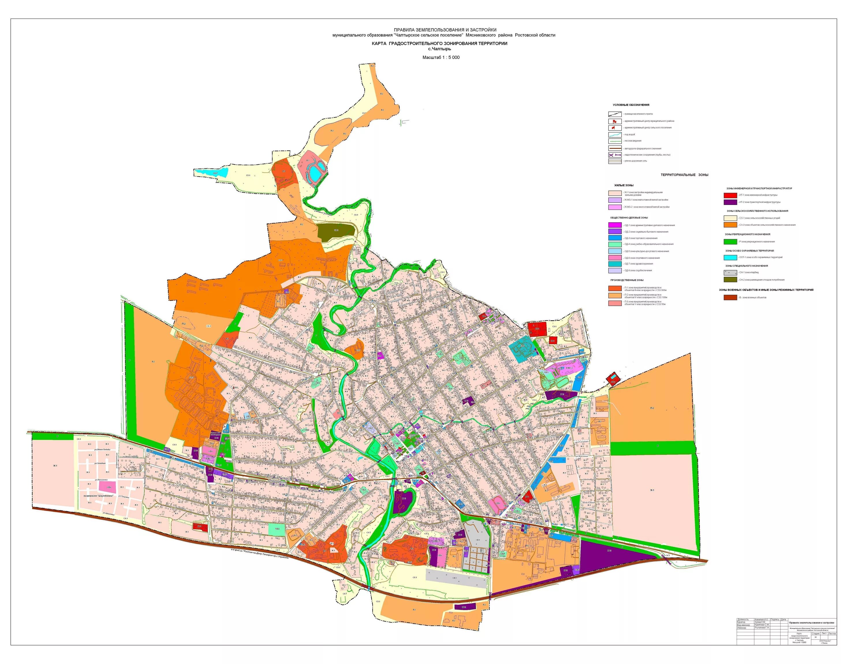 Карта мясниковского района. ПЗЗ. ПЗЗ Мясниковского района Ростовской области. Карта градостроительного зонирования Мясниковский район. Карта градостроительного зонирования Ростовской области.