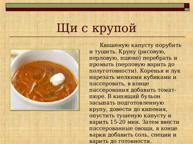 Сколько варить кислую капусту в щах. Сколько варить кислую капусту в щах