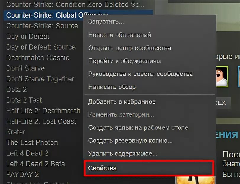 Как запустить кс 2 через консоль