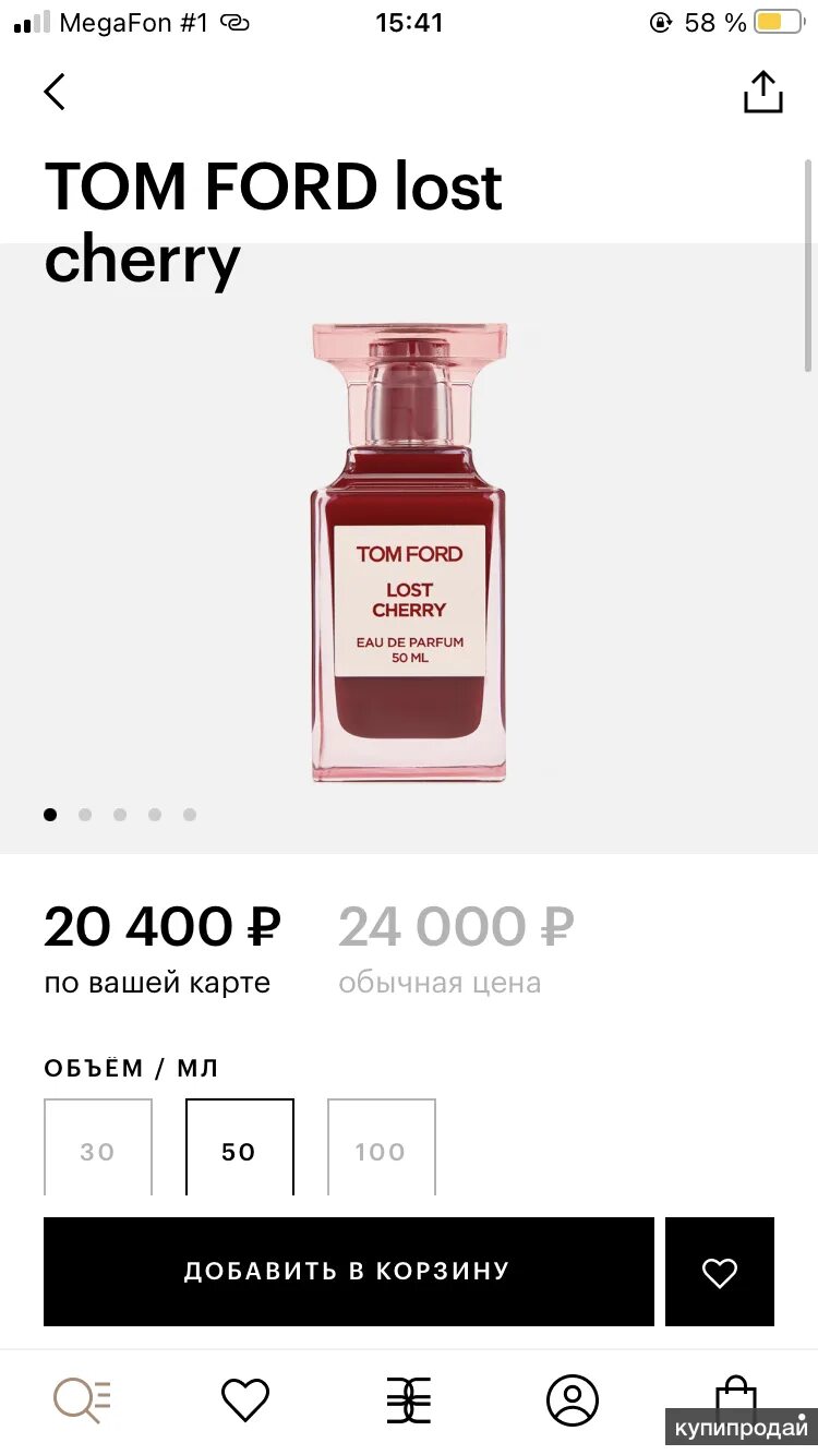 Золотое яблоко Tom Ford Lost Cherry. Лост черри золотое яблоко. Золотое яблоко том Форд Парфюм. Tom Ford Lost Cherry 2023. Том форд черри золотое яблоко