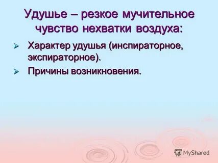 Не хватает воздуха в горах