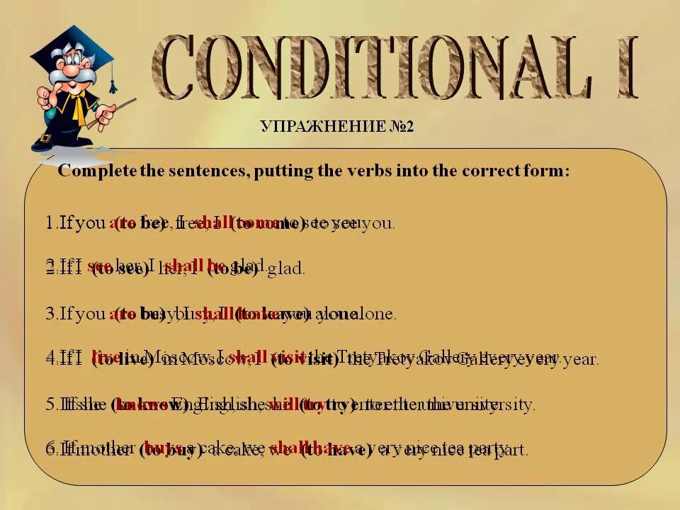 0 1 тип conditionals
