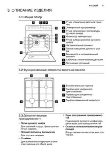 Духовой шкаф aeg инструкция