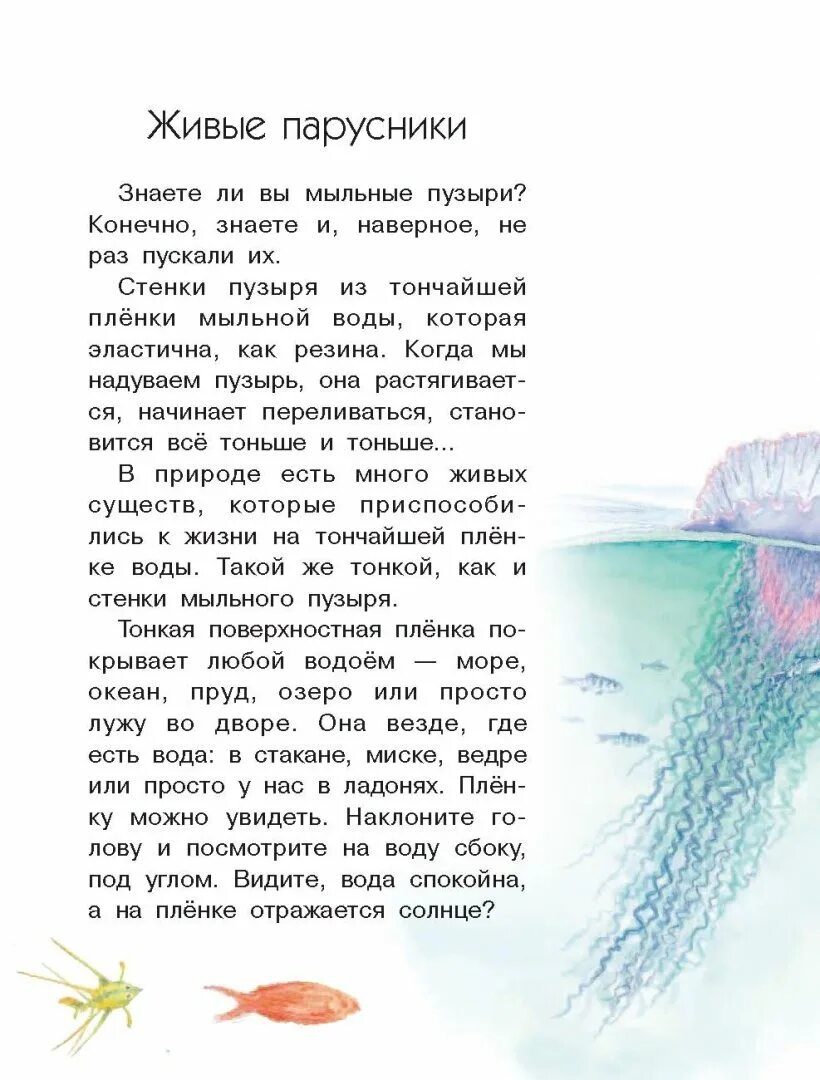 По воде шагаю я. Иллюстрации к книге кто по воде шагает. Тамбиев кто по воде шагает. Обложка книги кто по воде шагает. Книга Тамбиев кто по воде шагает.