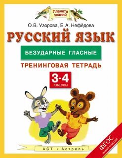 Тетради узоровой
