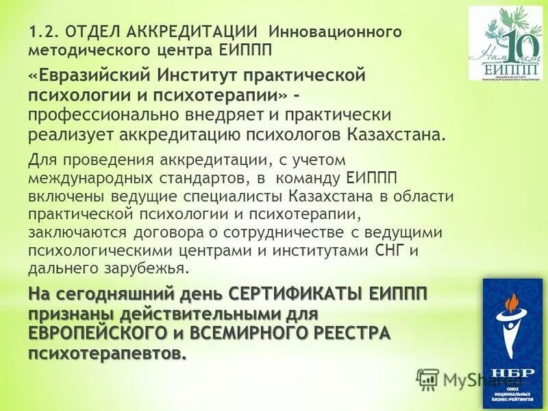 аккредитация испытательной лаборатории. ооо испытательная лаборатория. третий этап первичной аккредитации специалистов задачи. центр аккредитации медицинских работников. федеральной службе по аккредитации (росаккредитации).