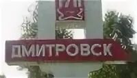 Объявления дмитровска