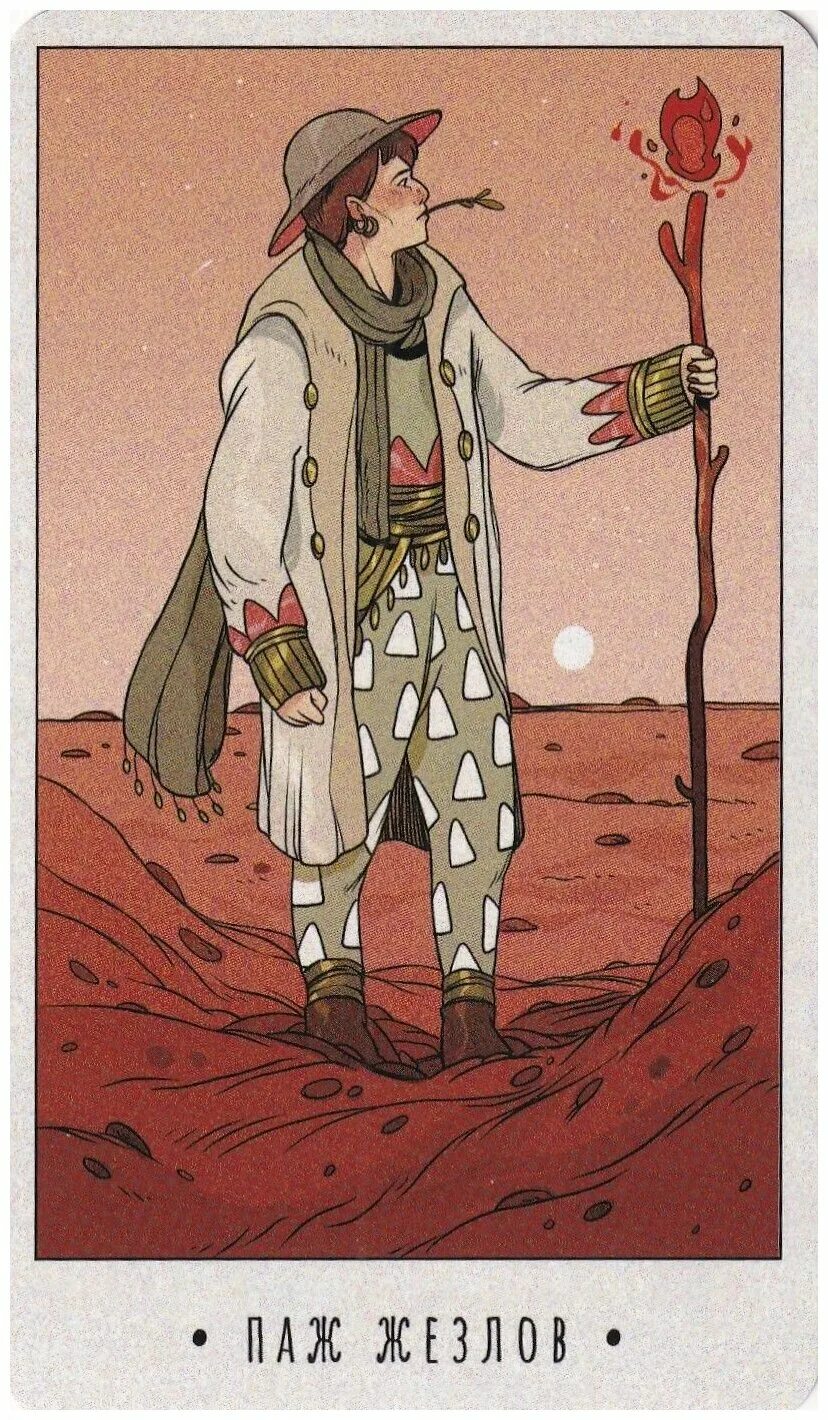 Таро white numen. Таро белого божества. Таро белого божества numen. Таро белого божества значение. Таро белого божества значение.