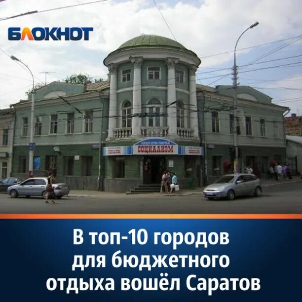 Саратовская улица 17. Особняк купца Степана Корнилова Саратов. Дом Корнилова Саратов. Чернышевского 186 Саратов. Ул. Московская, 17 особняк Корнилова Саратов.