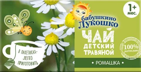 Можно ли ребенку чай с ромашкой