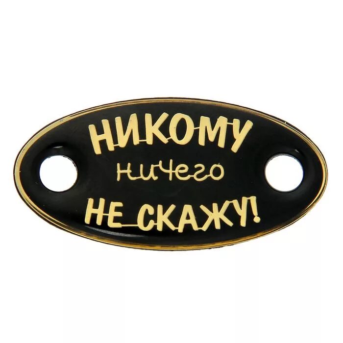 Ну я никому это не скажу. Никто маленького бегемотика. Никому не показывать. Ну пожалуйста скажи. Открытка мы никому не скажем сколько тебе стукнуло.
