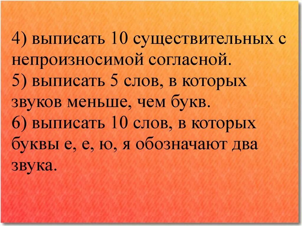 С непроизносимой согласной. 10 Существительных с непроизносимой согласной. Существительные с непроизносимыми согласными. 5 Слов с непроизносимым согласным. Найти слово с непроизносимой