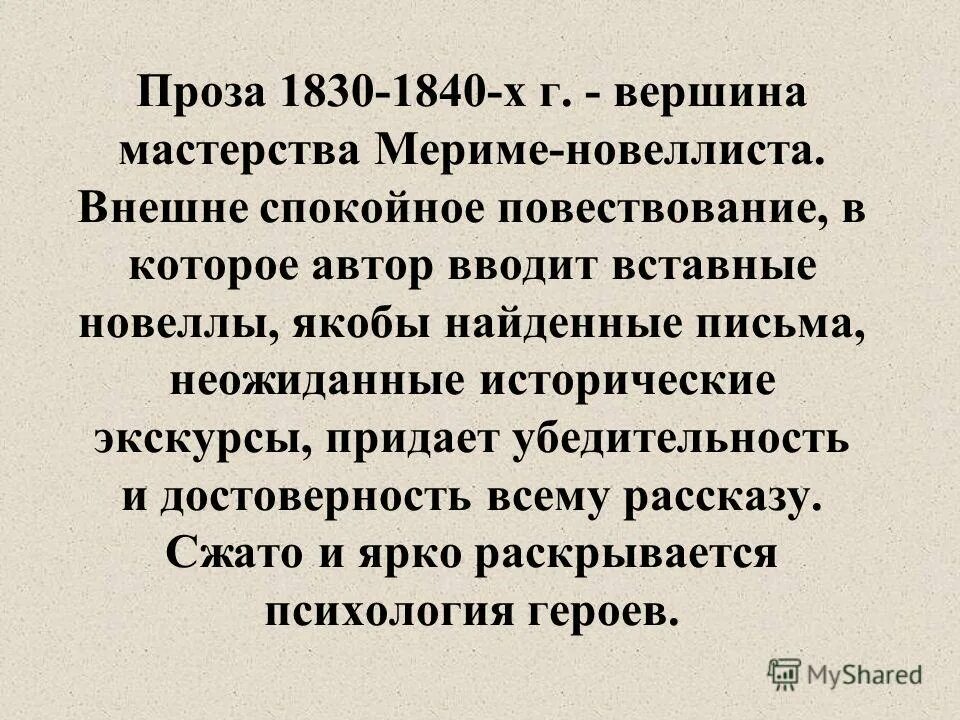 в своей лекции новеллист предостерегает начинающих