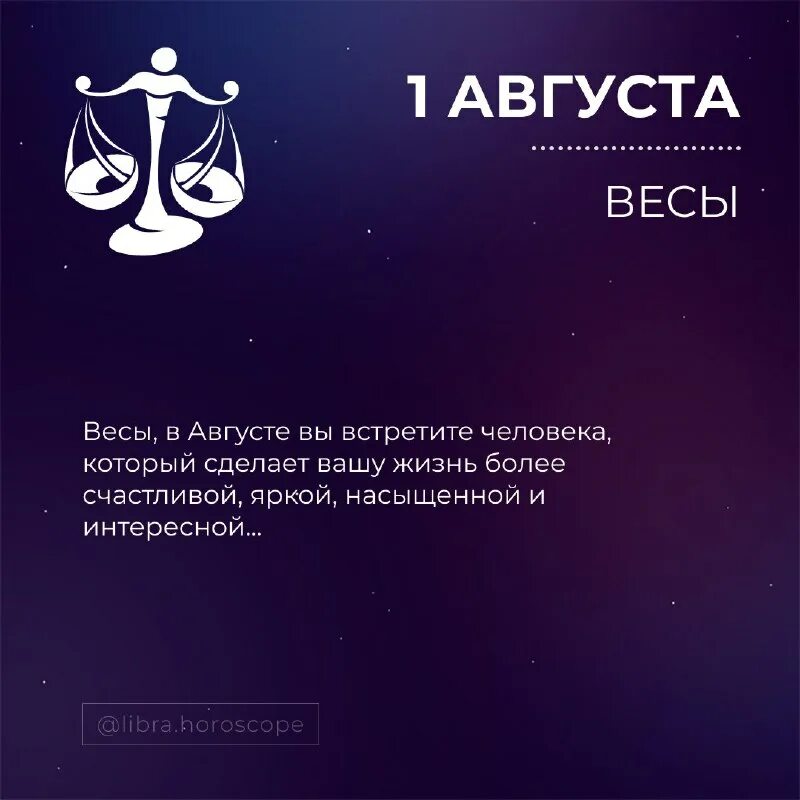 гороскоп весы январь 2024 глоба. натальная карта глоба. что ждёт козерога в 2023 году. гороскоп от тамары глоба. гороскоп 2021.