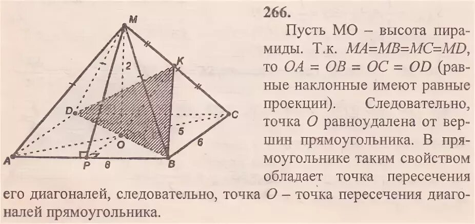Как найти высоту правильной шестиугольной пирамиды. Пирамида в основании роиб. 8 высота пирамиды является. Пирамида с основанием ромб. Пирамида с основанием равнобедр треугольник.